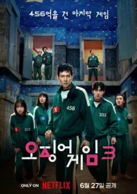 Игра в кальмара (сериал, 2021) 1-3 сезон смотреть онлайн на Лордфильм